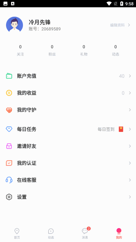 百甜app截图