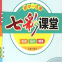 七彩课堂北师大版五年级下册数学课件免费下载