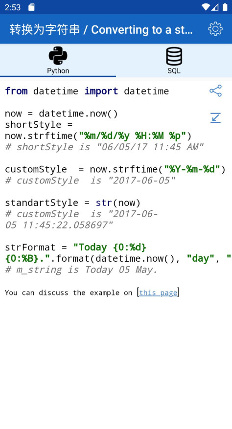 PythonSql(Python和SQL编程实例)截图