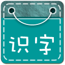 儿童识字双语版2.4.7 安卓最新版