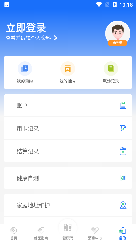 健康合肥app截图