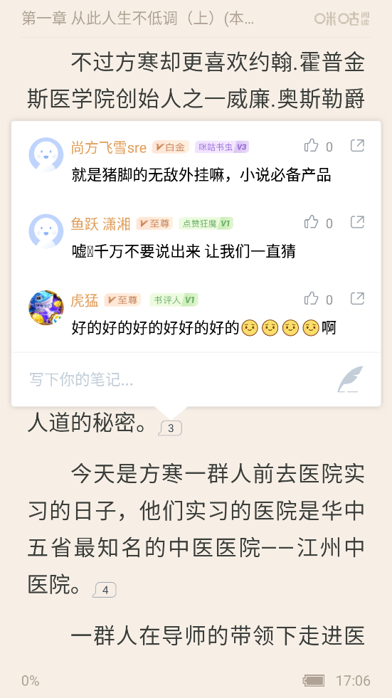 咪咕阅读苹果版截图