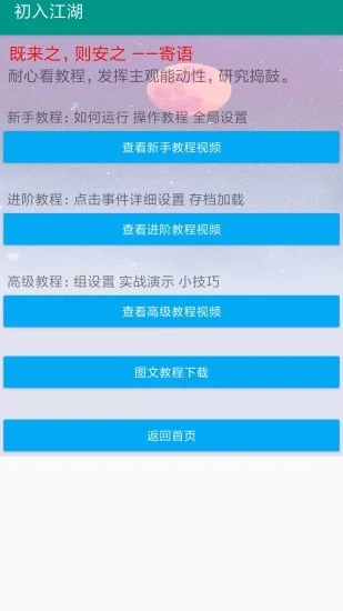 手机屏幕自动连点器可以滑动app截图