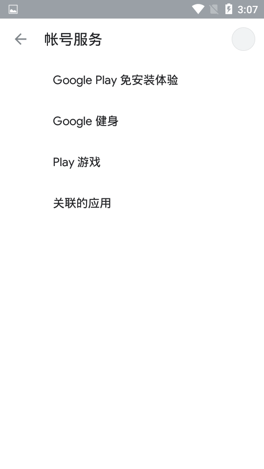 谷歌框架安卓版(Google Play 服务)截图