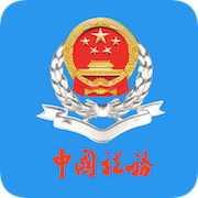 青海税务电子税务局1.0 安卓官方版