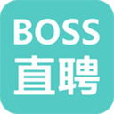 boss直聘app12.110 最新版