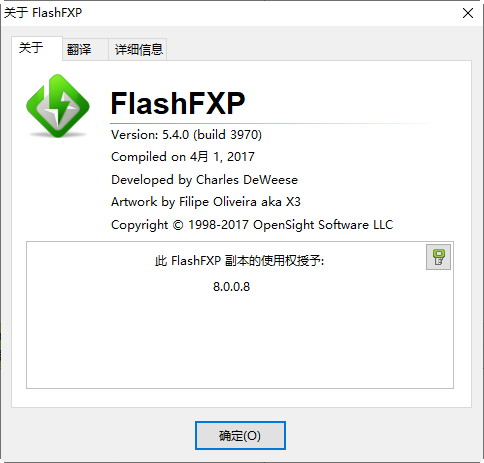 flashfxp中文版下载