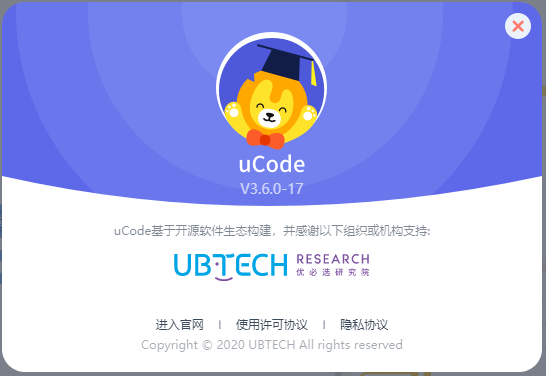 uCode编程工具客户端