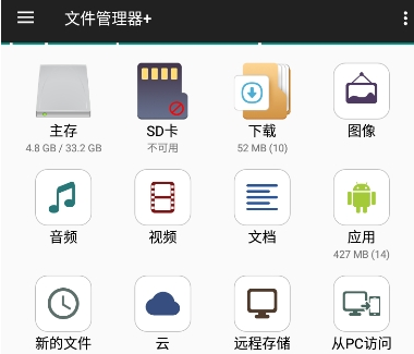 File Manager Pro 文件管理器
