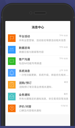 大众点评管家app截图