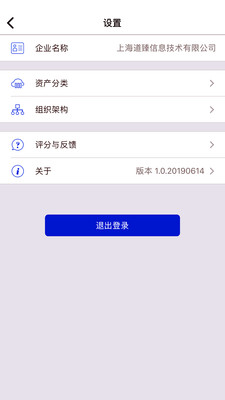 玛雅固定资产管理app截图