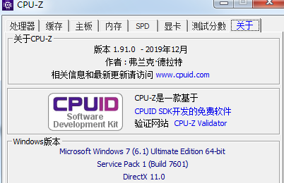 Cpu-Z(CPU检测软件)64位