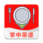 掌中菜谱软件1.0 手机版