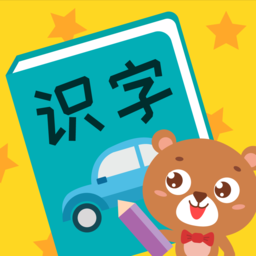 亲亲熊识字app1.7.03 安卓最新版