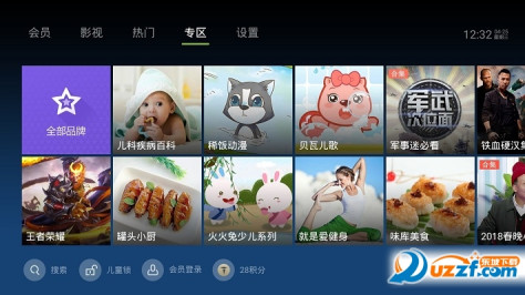 泰捷视频tv版截图