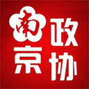 南京政协手机客户端1.9 安卓版