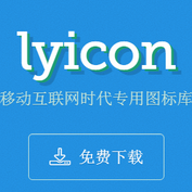 lyicon开源图标库