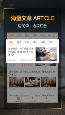 嗖嗖身边5.8.1安卓版截图3