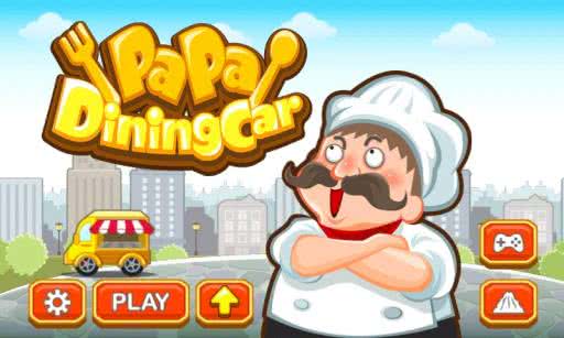 PapaDiningCar(老爹快餐车 Papa Dining Car)1.1.0安卓版截图2