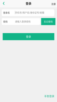 中国人寿寿险Android版3.4.41截图1