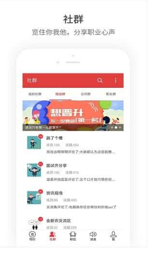 一览职业app8.18.0安卓版截图2