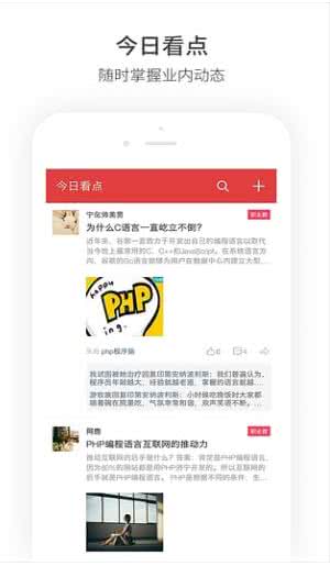 一览职业app8.18.0安卓版截图0