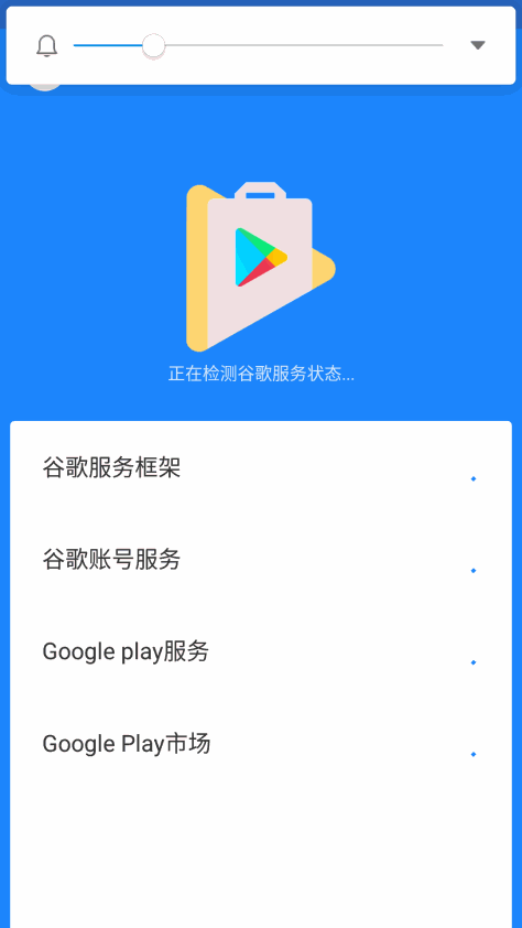 GO安装器官方版4.8.7最新版截图0