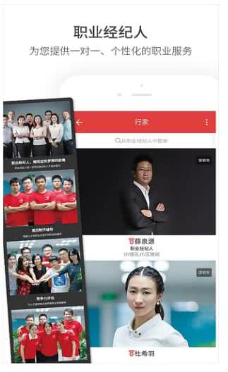 一览职业app8.18.0安卓版截图1