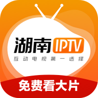 湖南iptvapp3.7.1安卓版