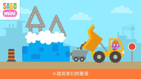 Trucks and Diggers(赛哥迷你：卡车与挖掘机)1.0官方版截图1