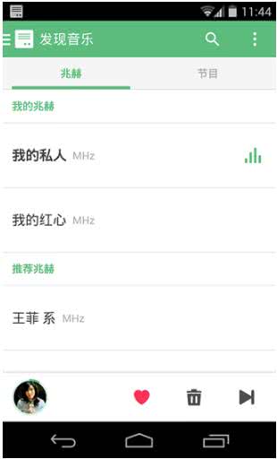 豆瓣FM7.1.2.1安卓版截图2