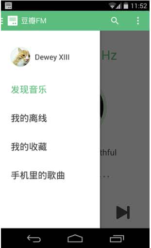 豆瓣FM7.1.2.1安卓版截图0