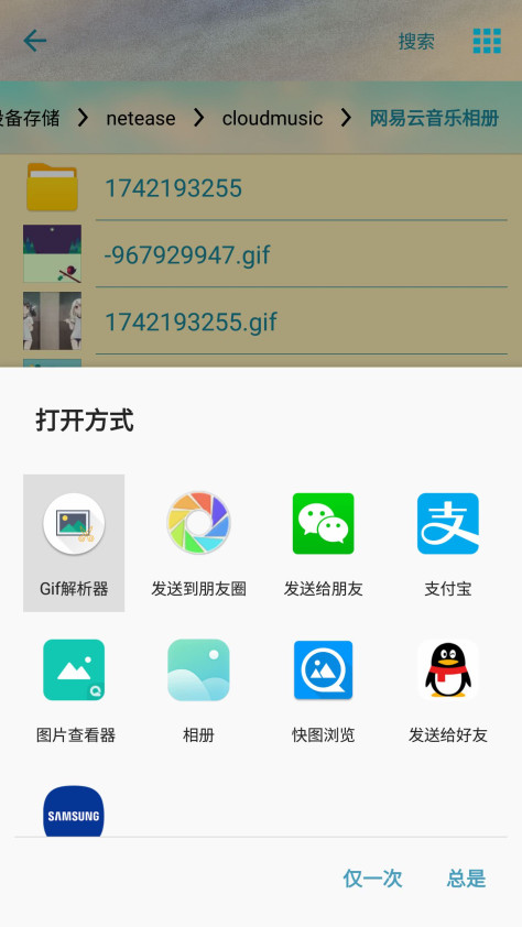 Gif 助手3.9.18安卓版截图2