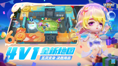 逃跑吧少年最新版本8.26.1安卓版截图2