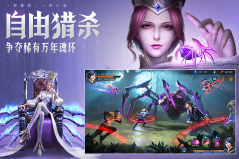 斗罗大陆魂师对决手游2.22.1最新版截图1