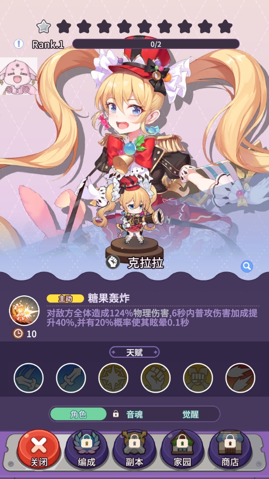 纯白大作战游戏(Adventure of Gakuhime)1.0.24安卓版截图4