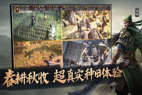 三国志战略版九游客户端2058.1365最新版截图1