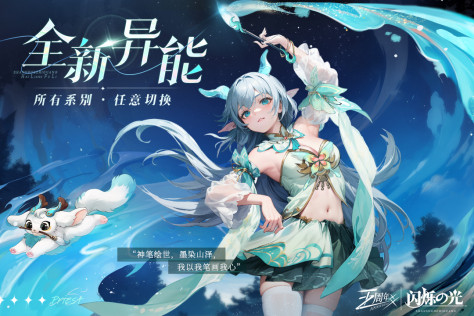 闪烁之光九游最新版3.8.7安卓版截图0