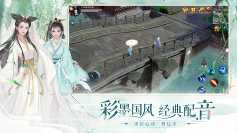 倩女幽魂网易版正版1.13.7最新版截图1