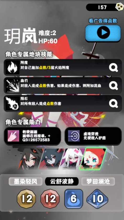 巫女轮转最新版1.3.1安卓版截图3