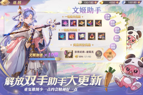 三国志幻想大陆九游服5.0.0安卓版截图0