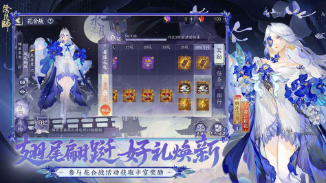 阴阳师正版1.8.16安卓版截图2