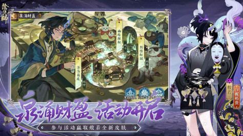 阴阳师网易版最新版本1.8.18安卓版截图2