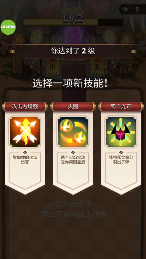 三国王朝弓手破解版最新版本1.0.106中文版截图3