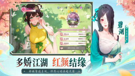 江湖如此多娇台湾版1.0.56中文版截图4