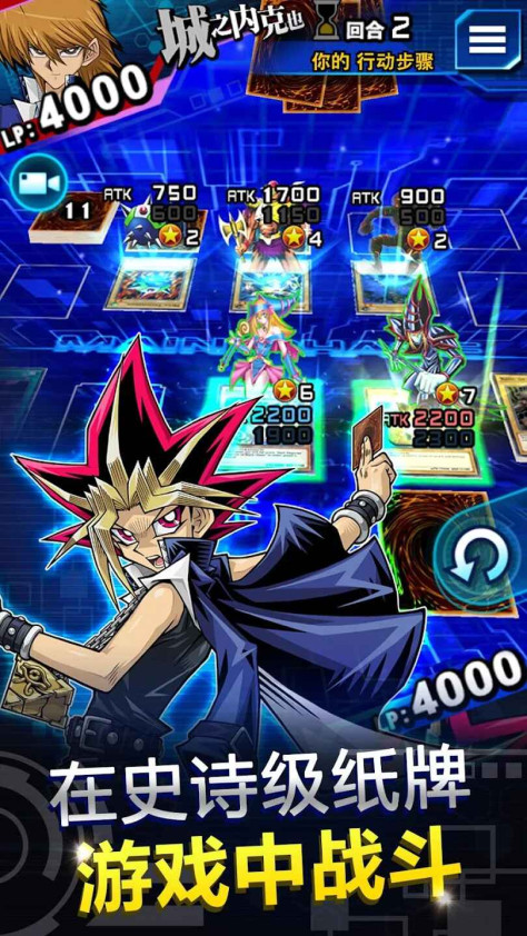 游戏王决斗链接国际服最新版本(Duel Links)8.10.0中文版截图0