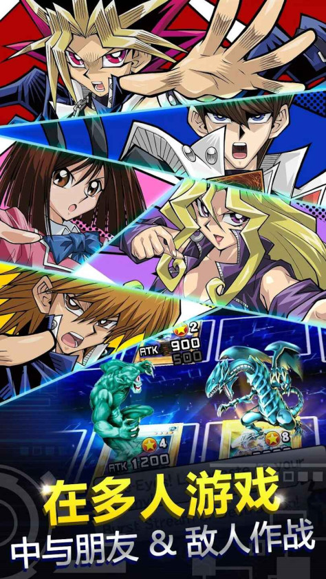 游戏王决斗链接国际服最新版本(Duel Links)8.11.0中文版截图1