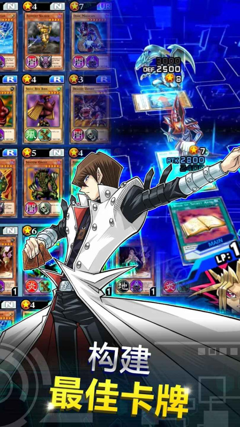 游戏王决斗链接国际服最新版本(Duel Links)8.11.0中文版截图3