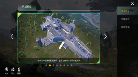 地铁逃生正版国际服手机(PUBG MOBILE)3.3.0最新版本截图3