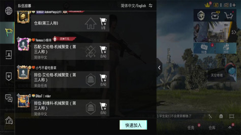 和平精英国际服官方正版(PUBG MOBILE)3.3.0安卓版截图3